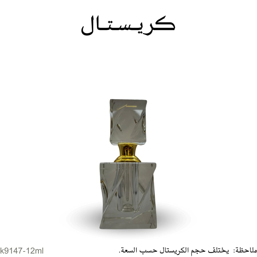 كريستال 12 مل