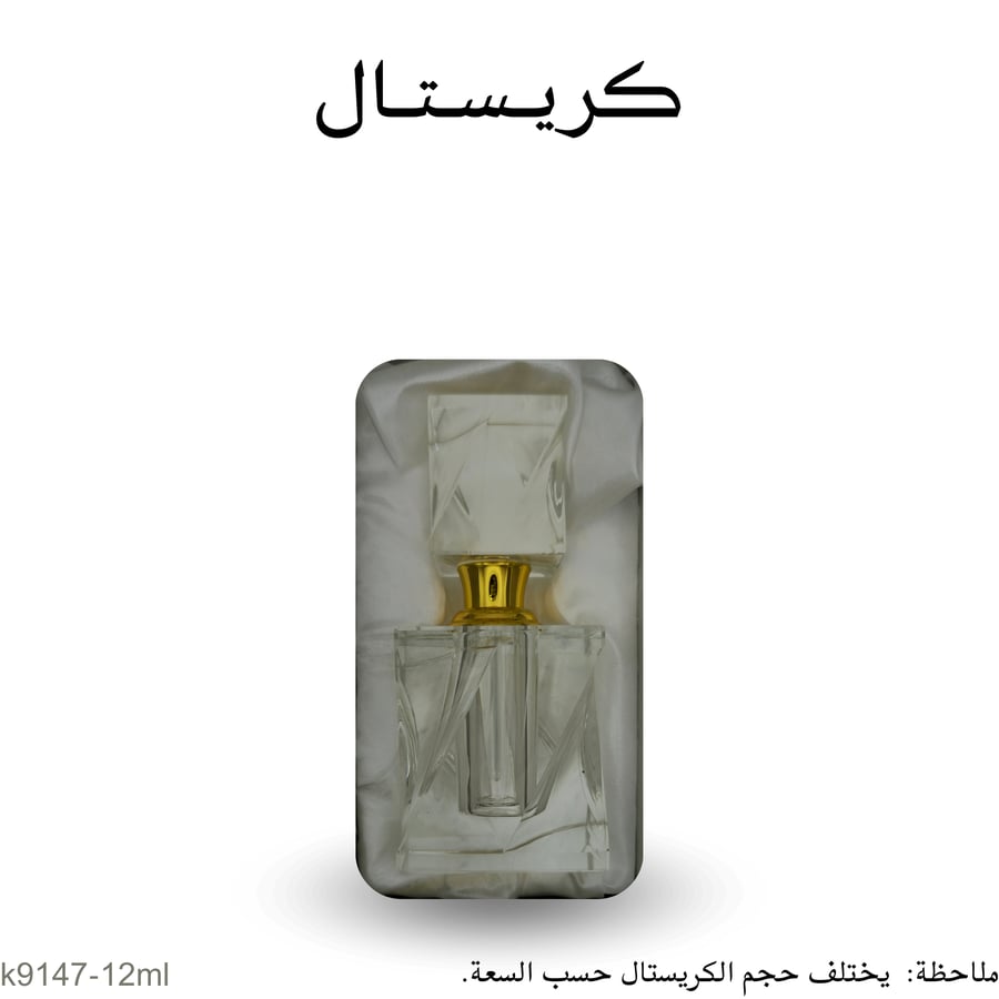 كريستال 12 مل