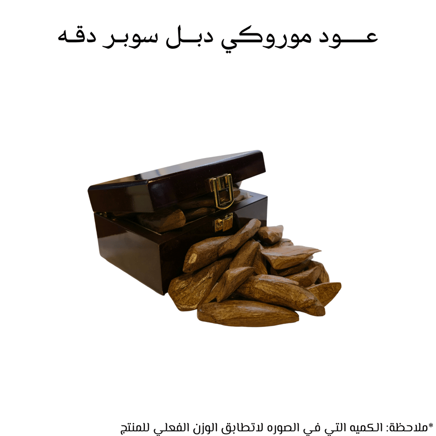 عود موروكي دبل سوبر دقه