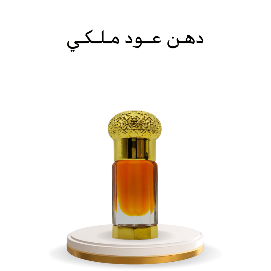 دهن عود ملكي ربع توله