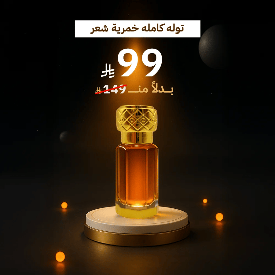 خمرية شعر