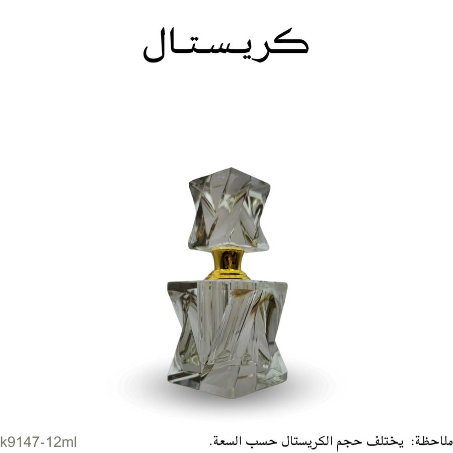 كريستال 12 مل