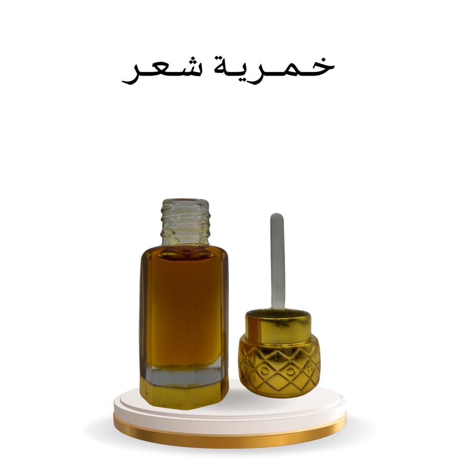 خمرية شعر