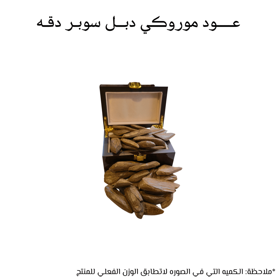 عود موروكي دبل سوبر دقه