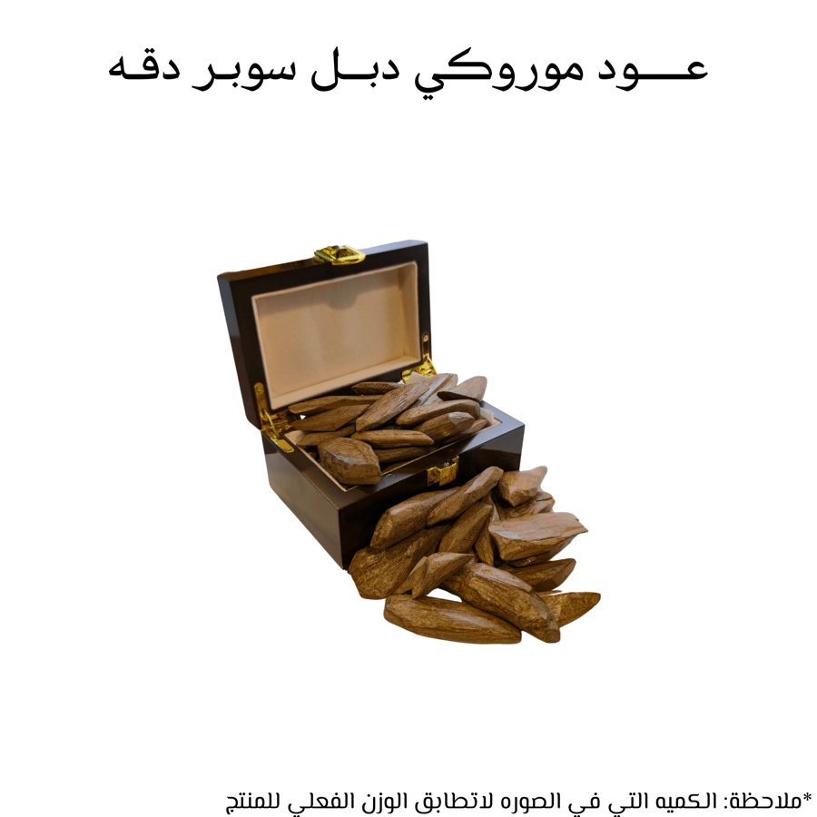 عود موروكي دبل سوبر دقه