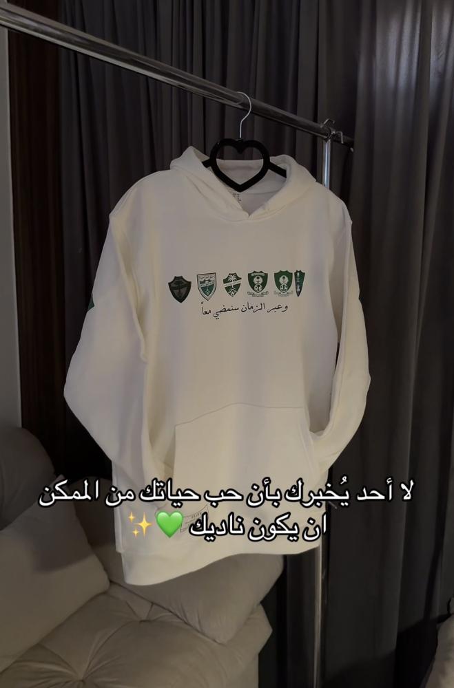 Al-Ahli hoodie with all versions design