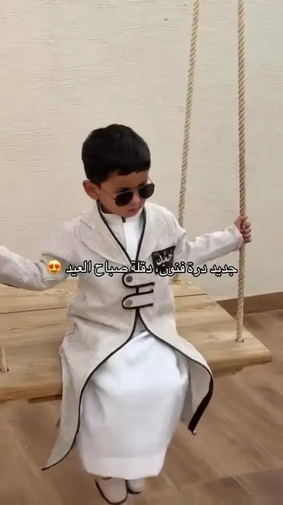 دقلة العيد بالاسم كشخت أطفال للعيد
