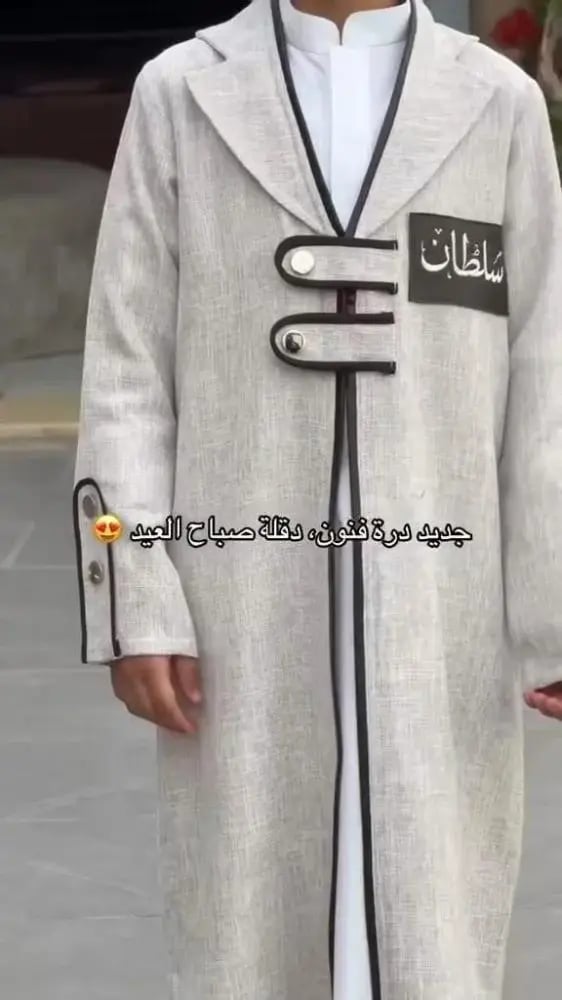 دقلة العيد بالاسم كشخت أطفال للعيد