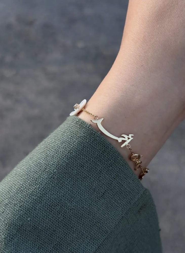 A bracelet with three names, your name and the names of those you love