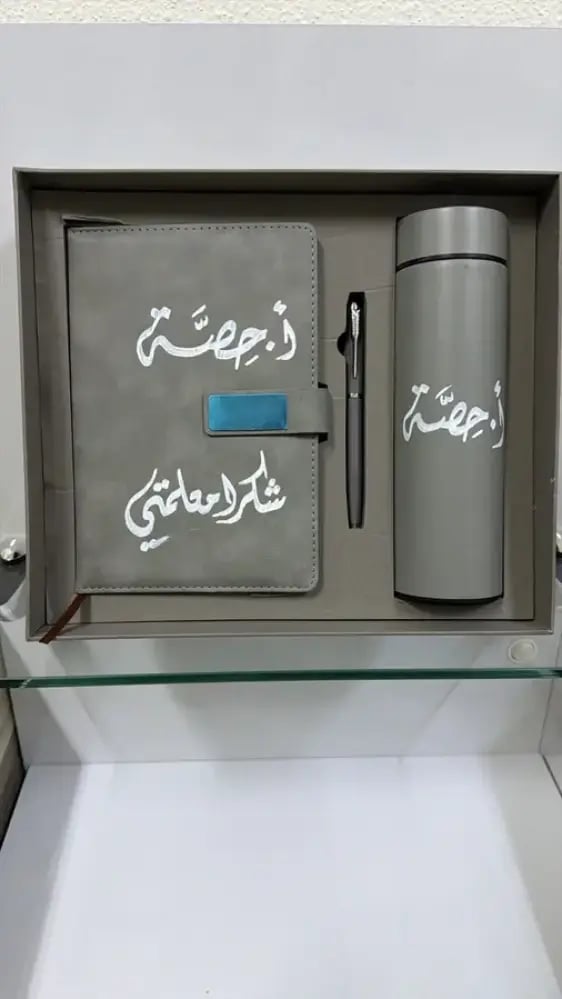 باقة هدية فاخرة - دفتر مذكرات وقلم وكوب - رمادي- شكر لمعلمك.