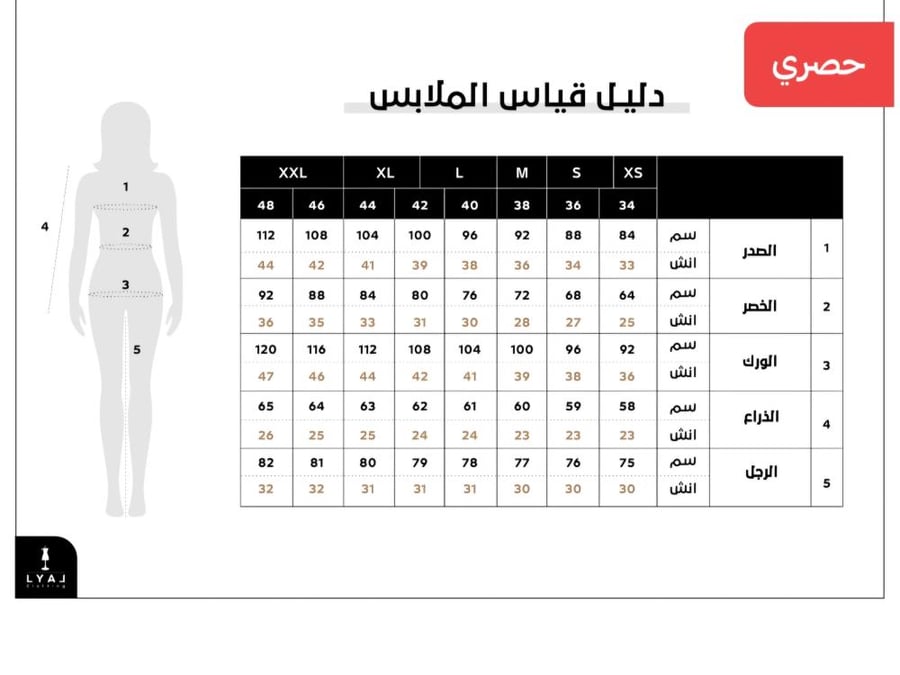 فستان تأسيس و رمضاني