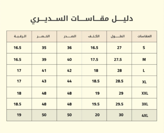 سديري جوخ ثقيل