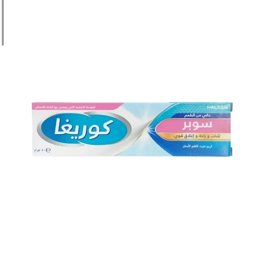 كوريغا سوبر كريم مثبت لأطقم الاسنان لثبات وراحة واغلاق قوي 40 جرام