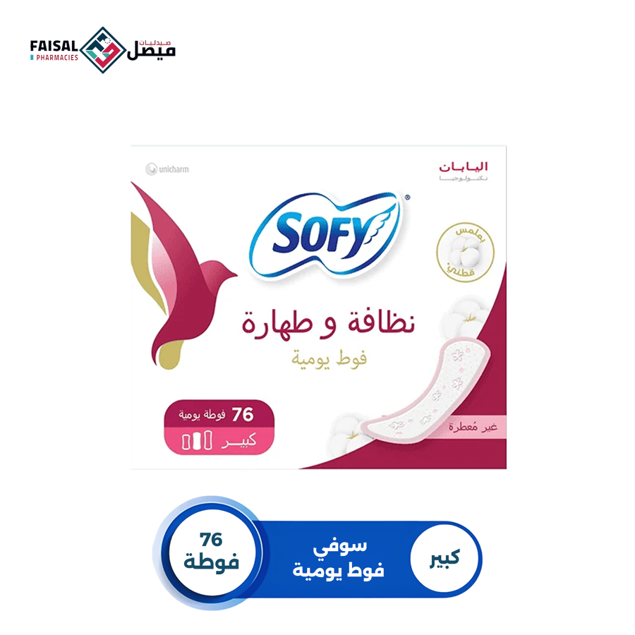 سوفي فوط نسائية يومية حجم كبير غير معطرة 76 فوطة