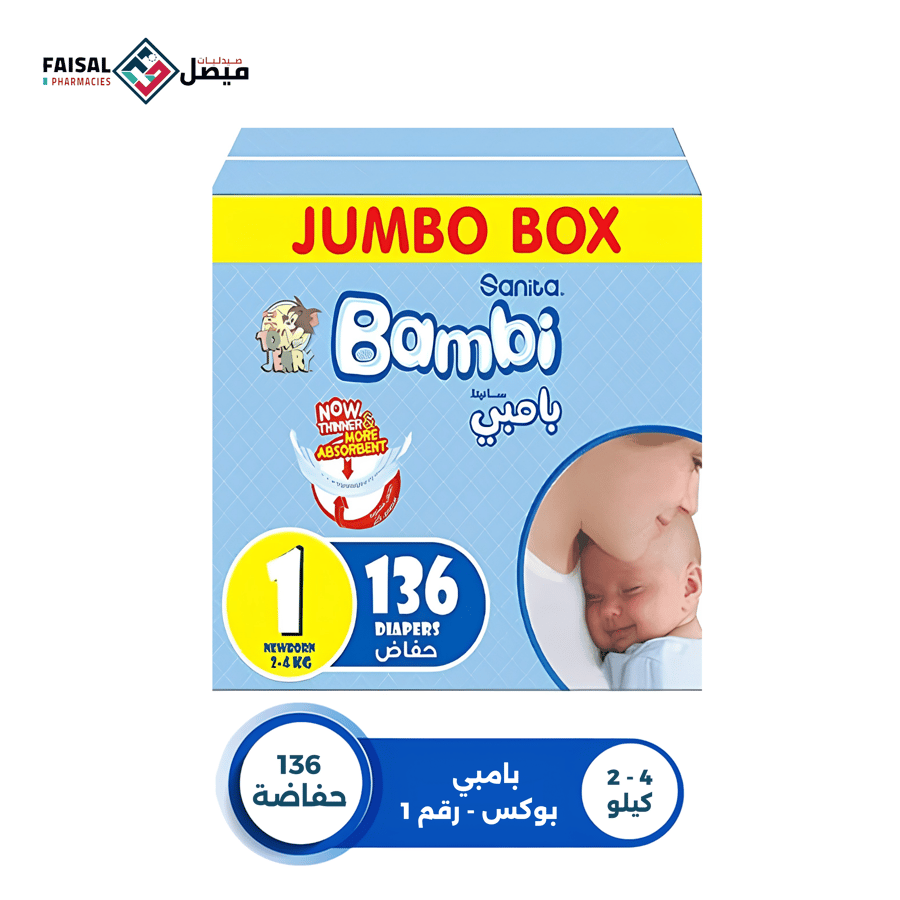 حفاضات بامبي بوكس رقم (1) 136 حفاضة