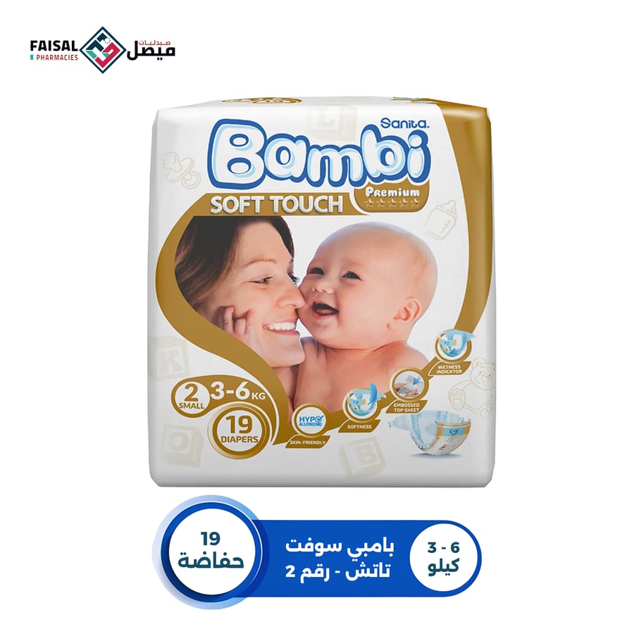 Pampers diapers number (2) 19 diapers