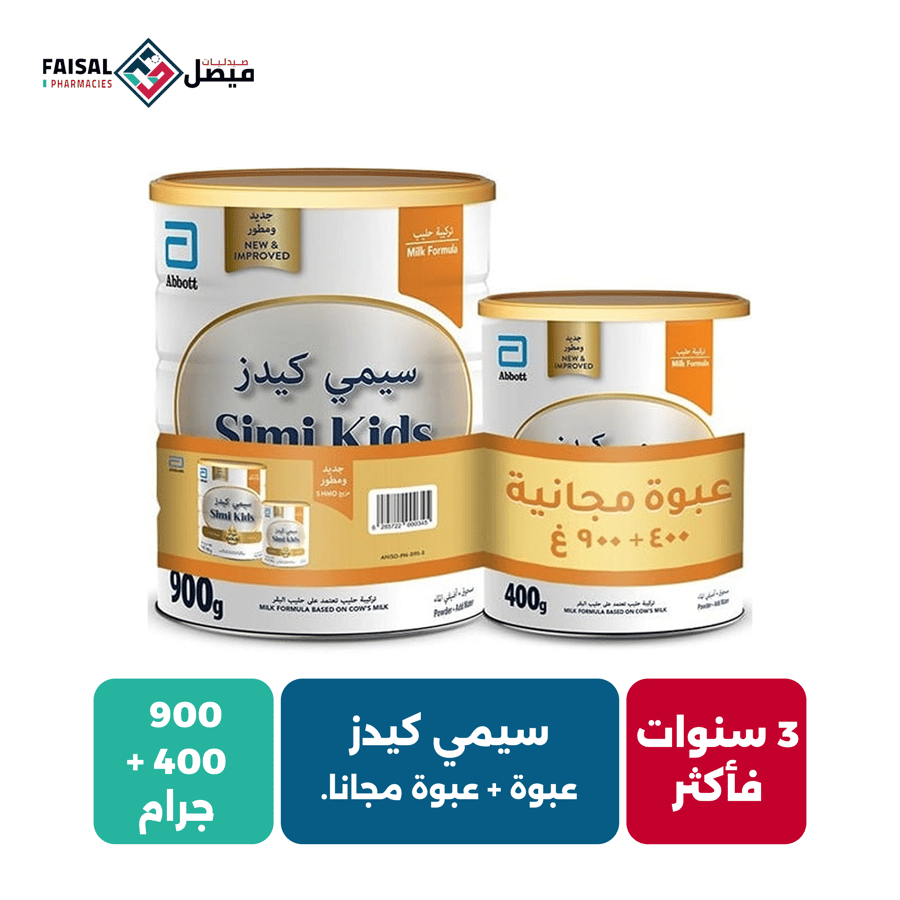حليب سيميلاك جولد رقم (4) عبوة مزدوجة 900 & 400 جرام