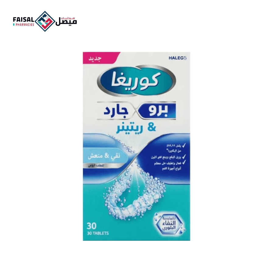 كوريغا برو جارد أقراص تنظيف يومية لاطقم الاسنان 30 قرص