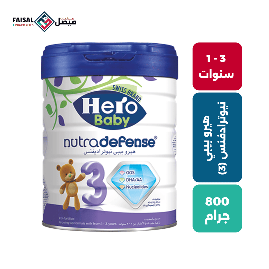 حليب هيرو بيبي رقم (3) 800 جرام