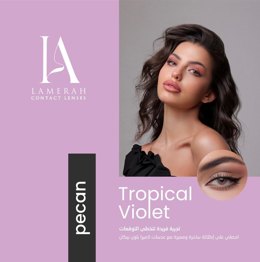 لاميرا عدسات لاصقة بيكان