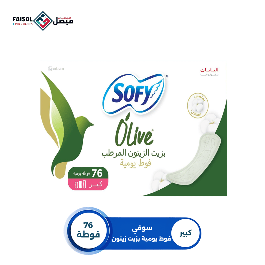 سوفي فوط نسائية يومية زيت زيتون كبير 76 فوطة