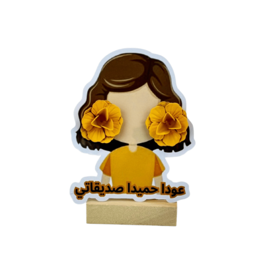 حلق العودة للمدرسة