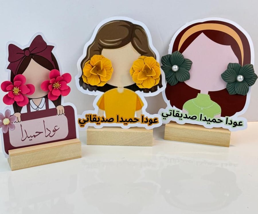عوده للمدرسه