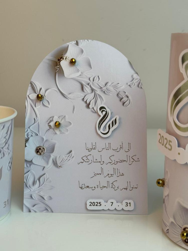 ثيم زواج سكري بتذهيب