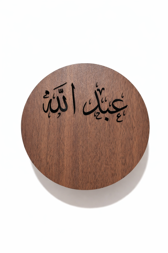 مبخرة بالاسم باللون التراثي