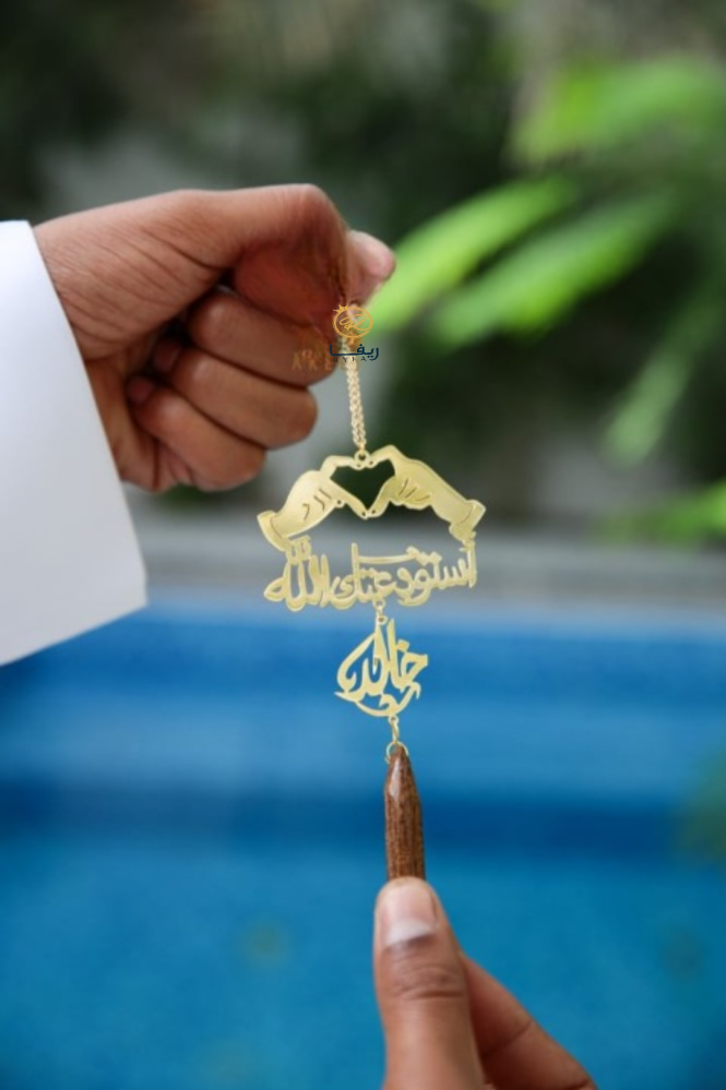 تعليقة كسرة العود بشكل قلب بيدين ترند
