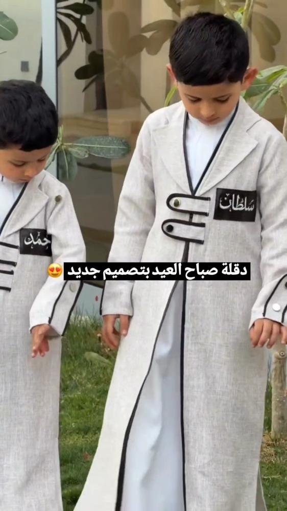 دقلة اطفال انيقة بالاسم