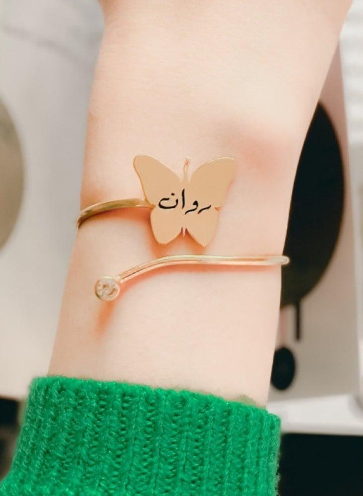 اسوارة الفراشة بالاسم