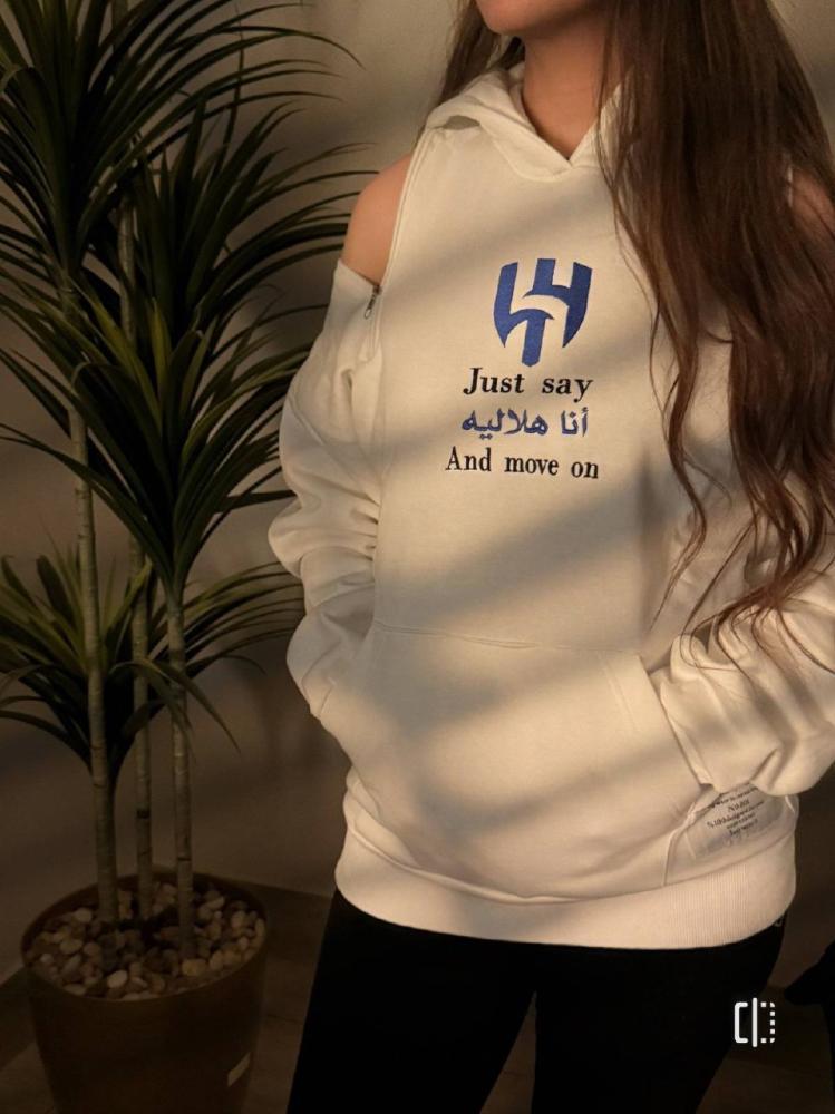 هودي الهلال انا هلالي