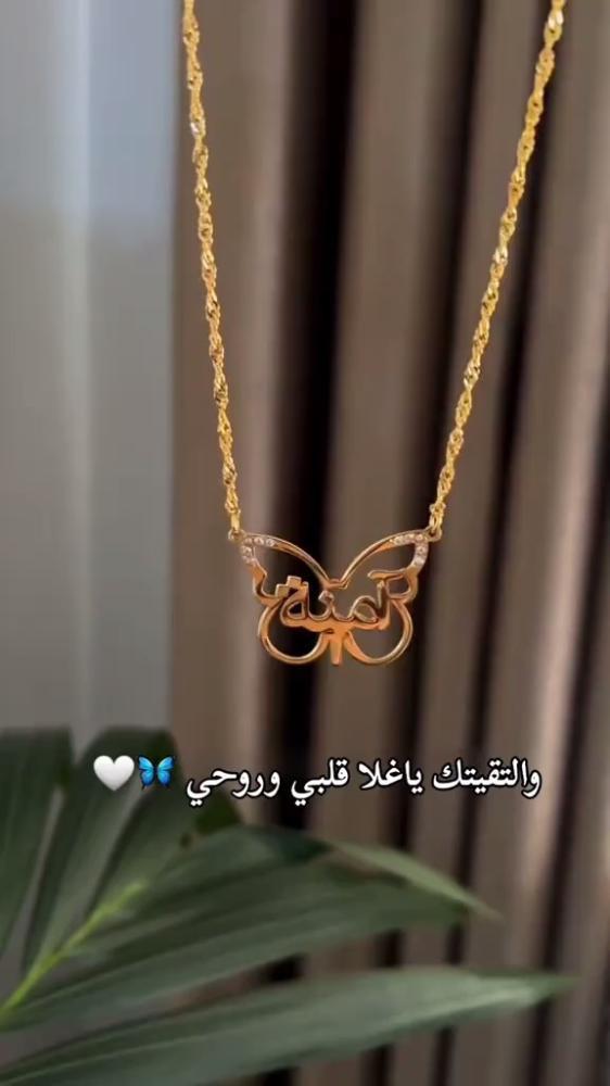 سلسال اسم جوا فراشه