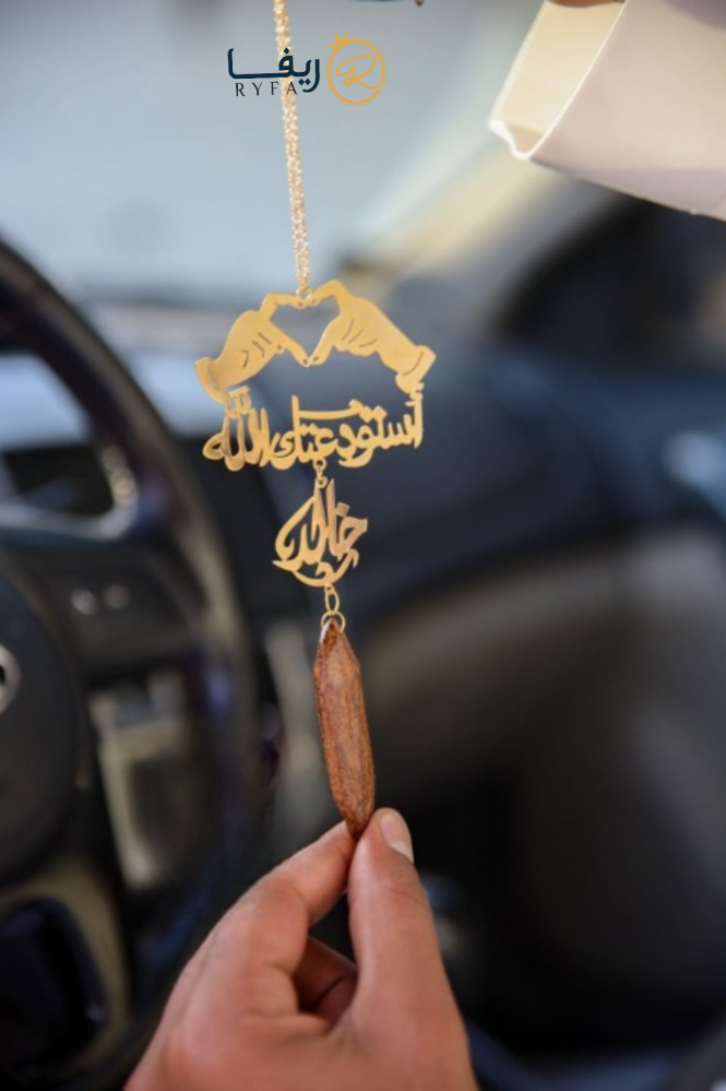 تعليقة كسرة العود بشكل قلب بيدين ترند