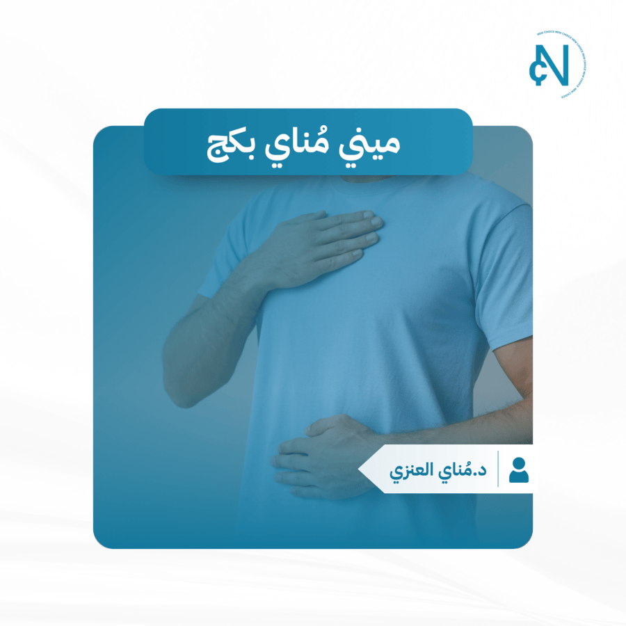 Mini Munay Package