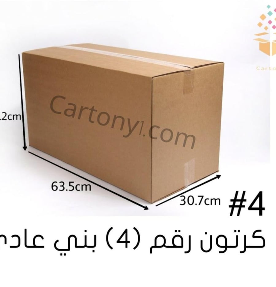 كرتون رقم 4 عادي