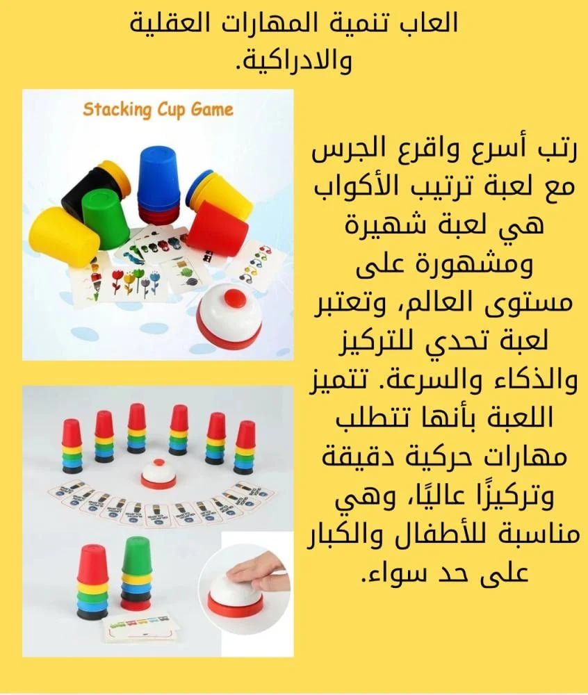 مجموعة ألعاب تنمية المهارات الإدراكية والذكاء المتكاملة (4 ألعاب في حزمة واحدة)