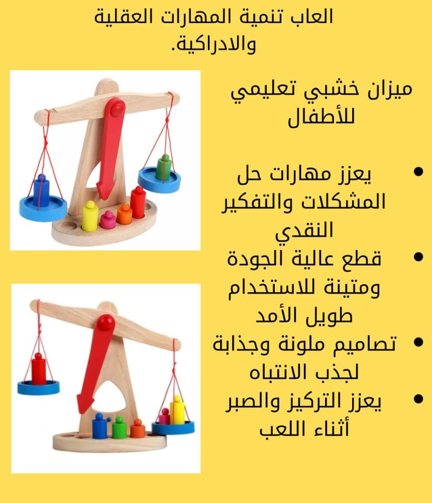 مجموعة ألعاب تنمية المهارات الإدراكية والذكاء المتكاملة (4 ألعاب في حزمة واحدة)