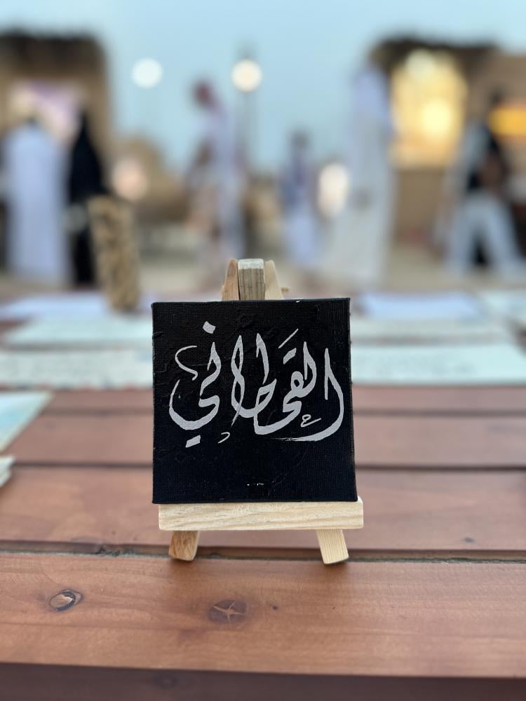 لوحة اسم صغيرة