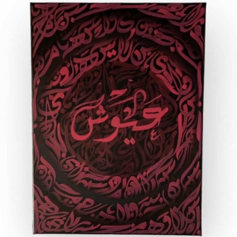 لوحات اسماء 3D
