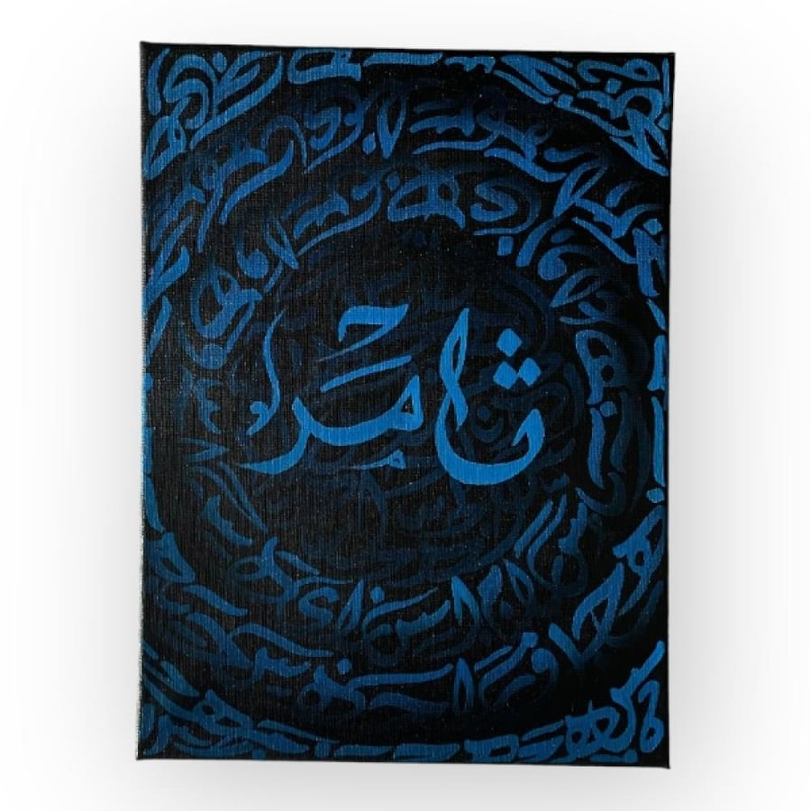 لوحات اسماء 3D