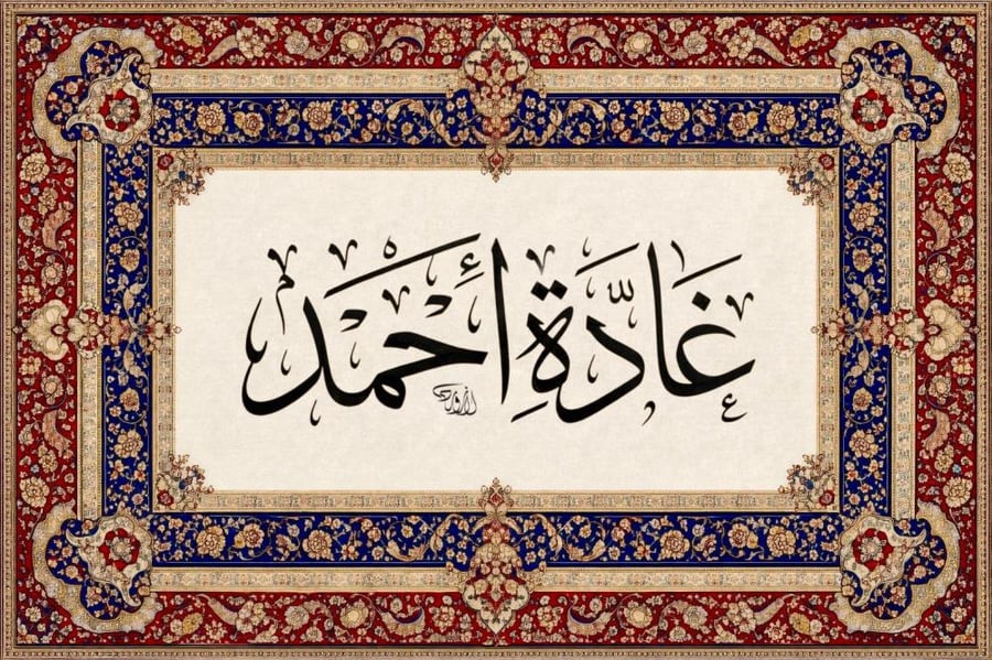 تصميم اسم احترافي