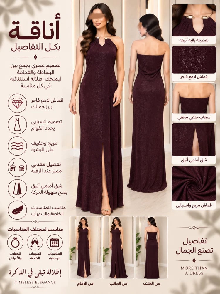 فستان نسائي عنابي فاخر بتصميم انسيابي أنيق | ARUSHI