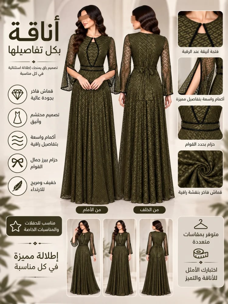 فستان نسائي زيتي فاخر بنقشة مميزة وأكمام طويلة | ARUSHI