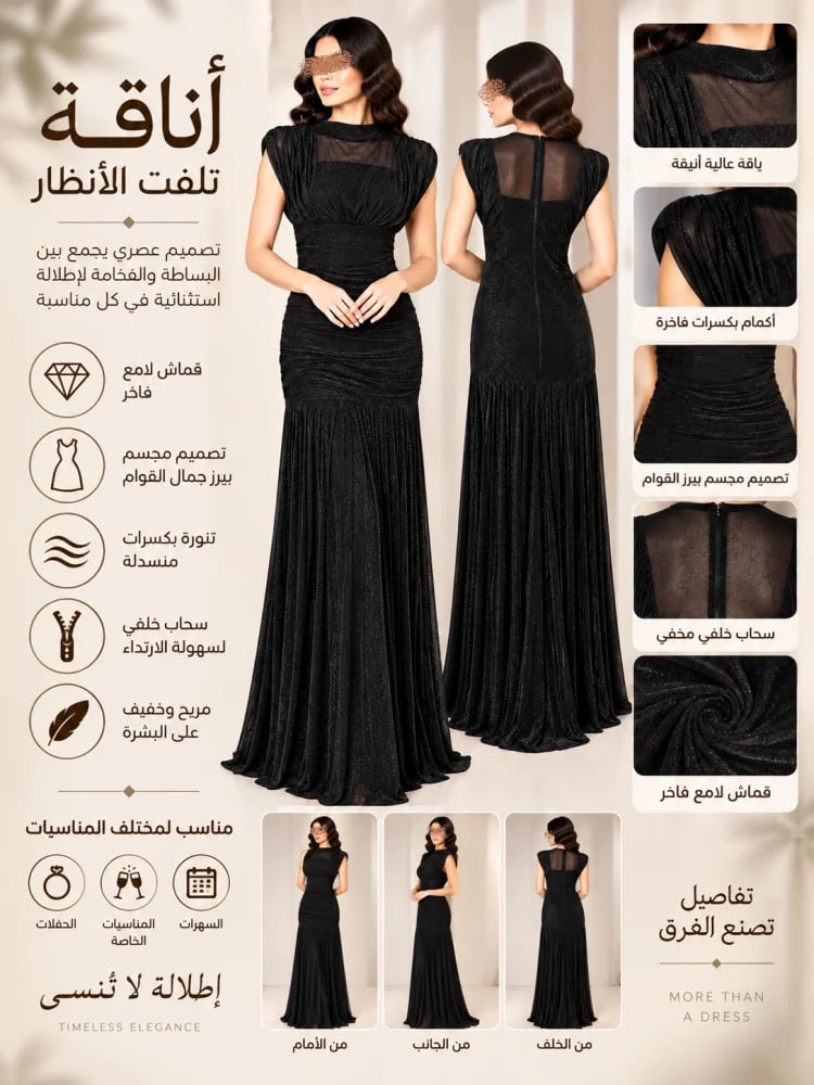 فستان نسائي أسود فاخر بتصميم أنيق وكشكشات ناعمة | ARUSHI