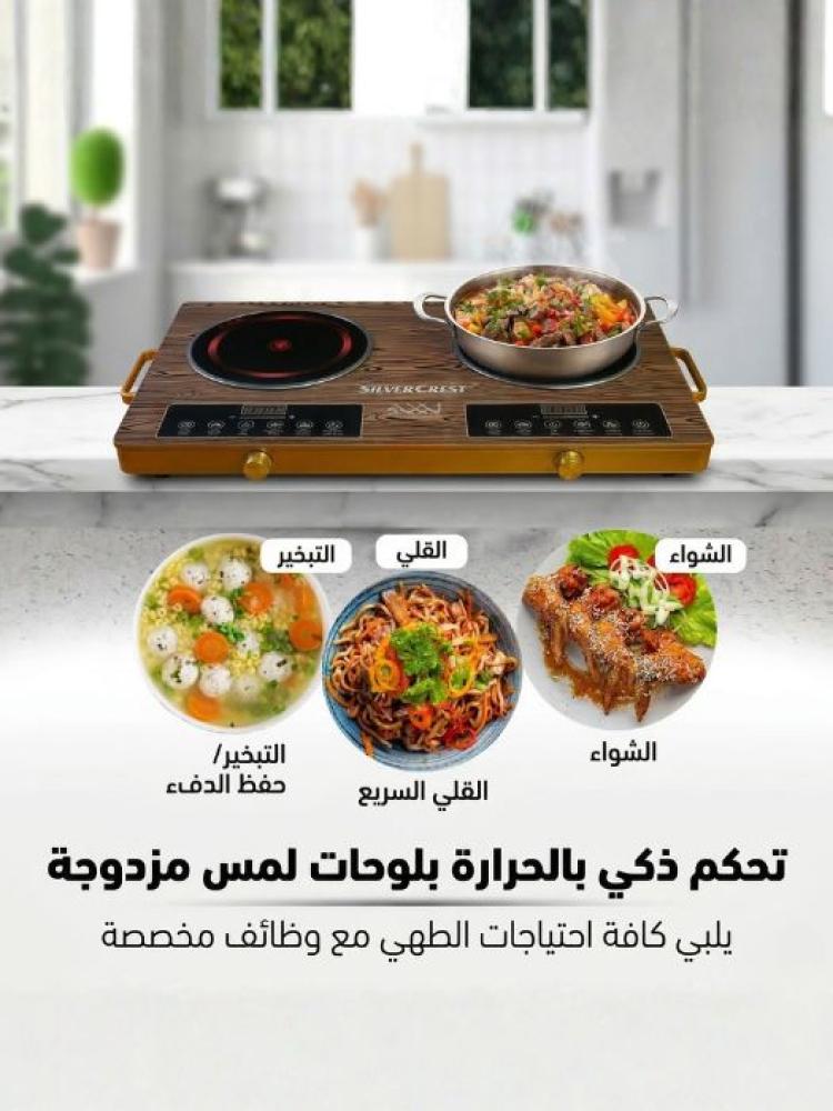 موقد كهربائي مزدوج 3500W بالأشعة تحت الحمراء مع شاشة LED