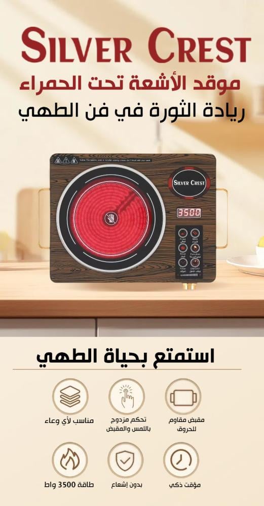 موقد كهربائي أحادي 3500W بالأشعة تحت الحمراء مع شاشة LED