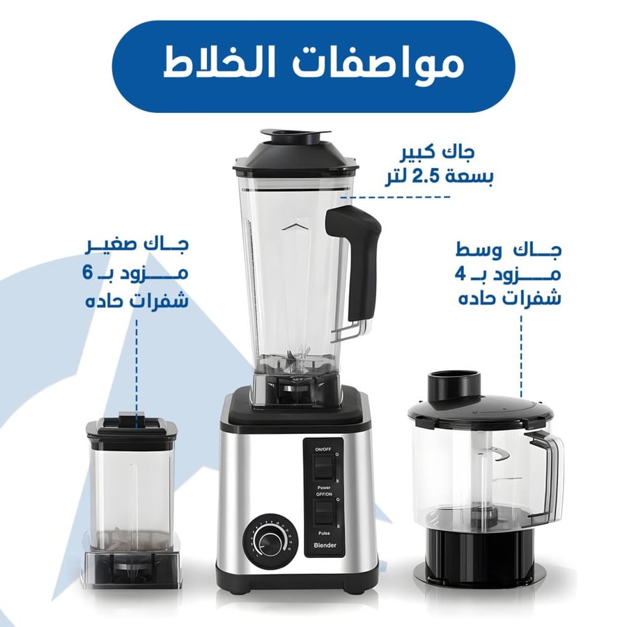 خلاط كهربائي سلفر كريست متكامل 6 في 1