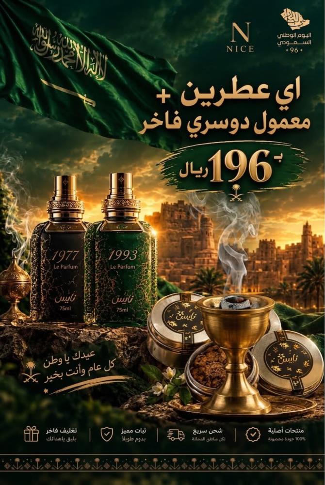 1993 - عطر نسائي فاخر
